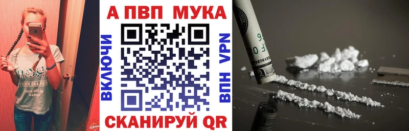 Купить Богородицк APVP Crystall