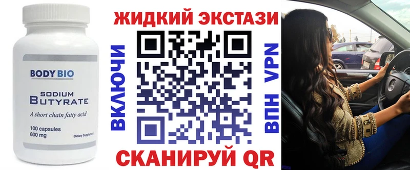 Купить  Богородицк  Бутират бутандиол 