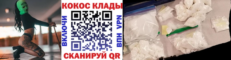 Купить  Богородицк  Cocaine Fish Scale 