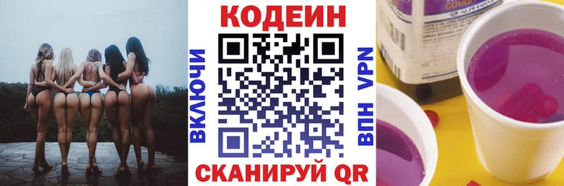 Купить где  Богородицк  Кодеиновый сироп Lean Purple Drank 