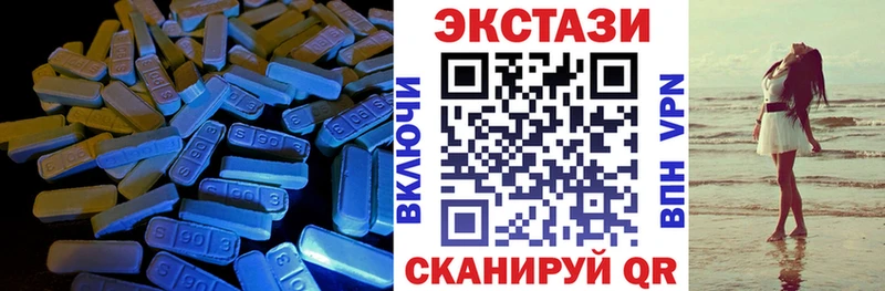 Экстази Cube  Купить где  Богородицк 