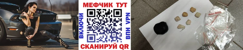 МЯУ-МЯУ VHQ  Купить закладки  Богородицк 