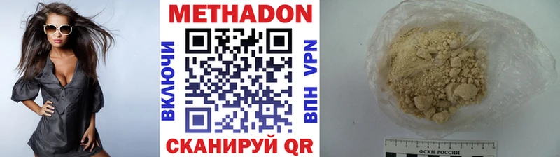 Купить где Богородицк МЕТАДОН белоснежный